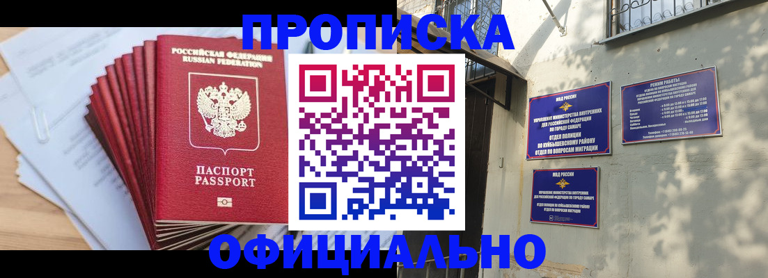 временная регистрация для всех в Солнечногорске