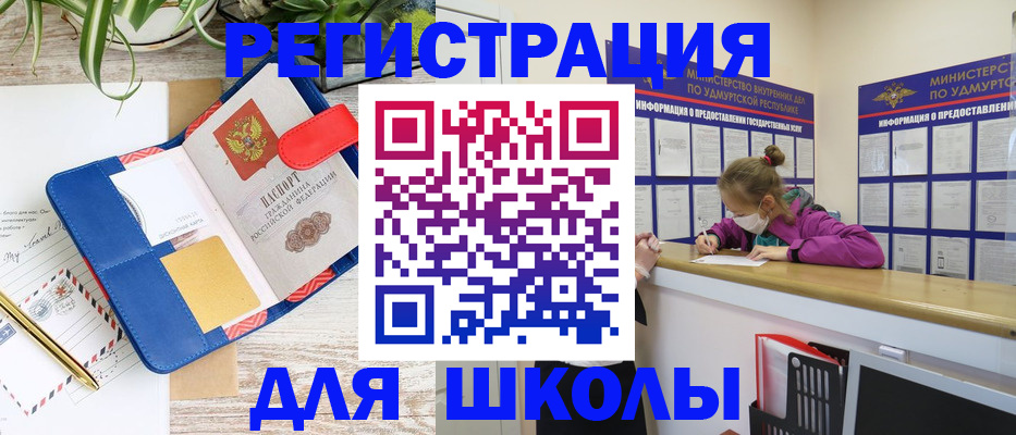 временная прописка в Солнечногорске