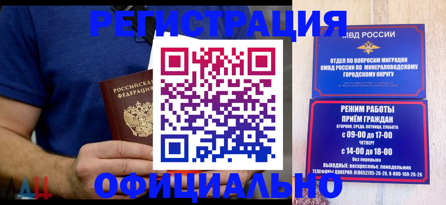 временная регистрация гарантия в Солнечногорске