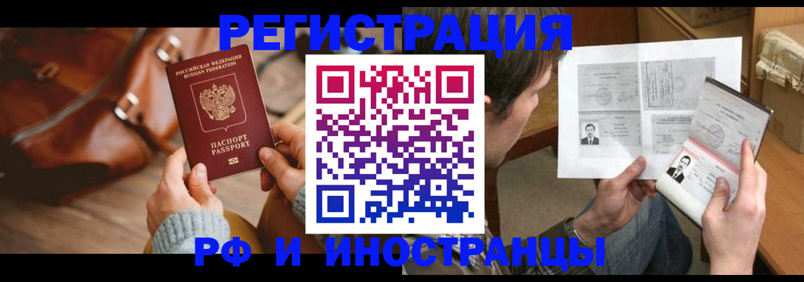 прописка законно в Солнечногорске