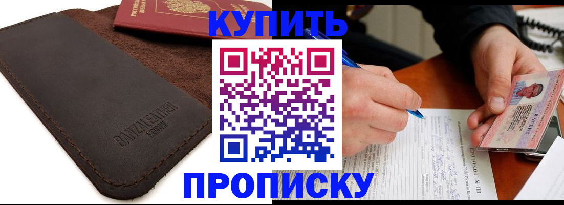 временная регистрация в Солнечногорске