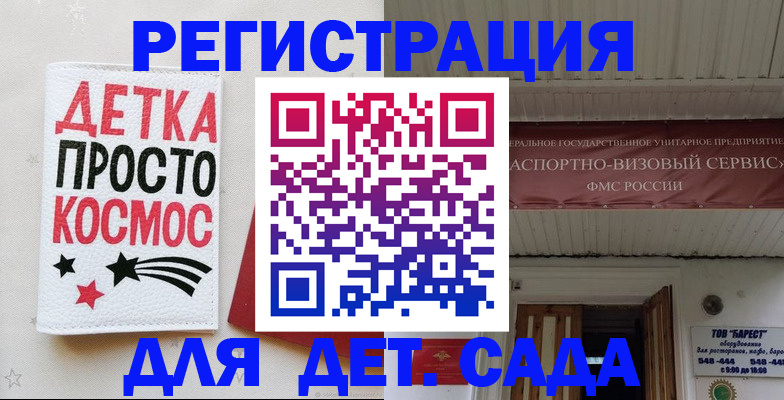 временная регистрация надежно в Солнечногорске