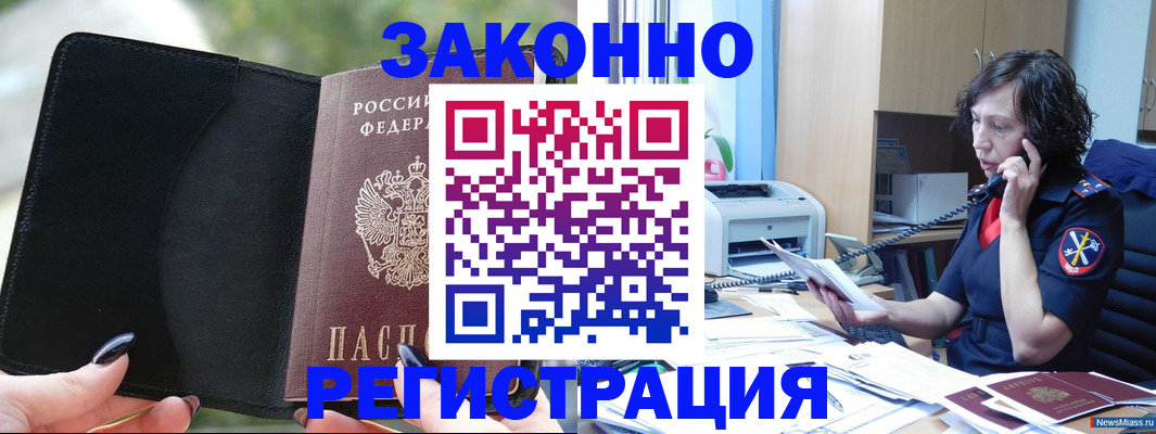 регистрация для школы в Солнечногорске