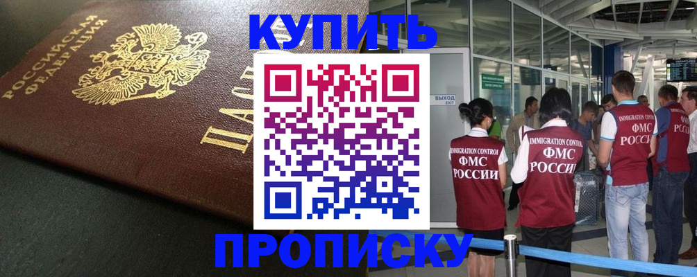 временная регистрация в Солнечногорске